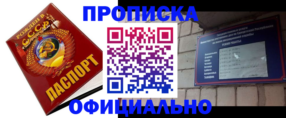 временная регистрация гарантия в Забайкальском крае