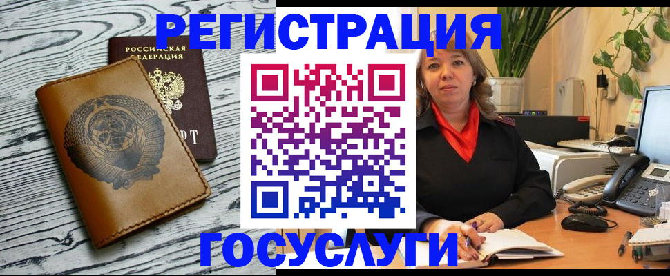 временная регистрация законно в Забайкальском крае